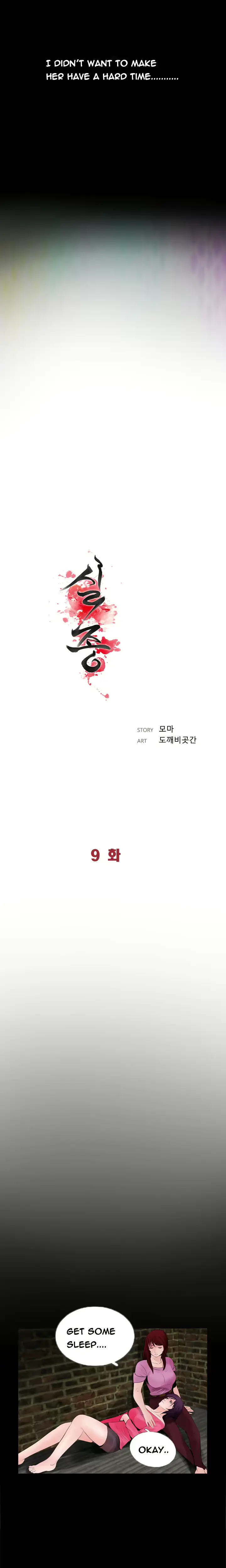 웹툰 이미지 172