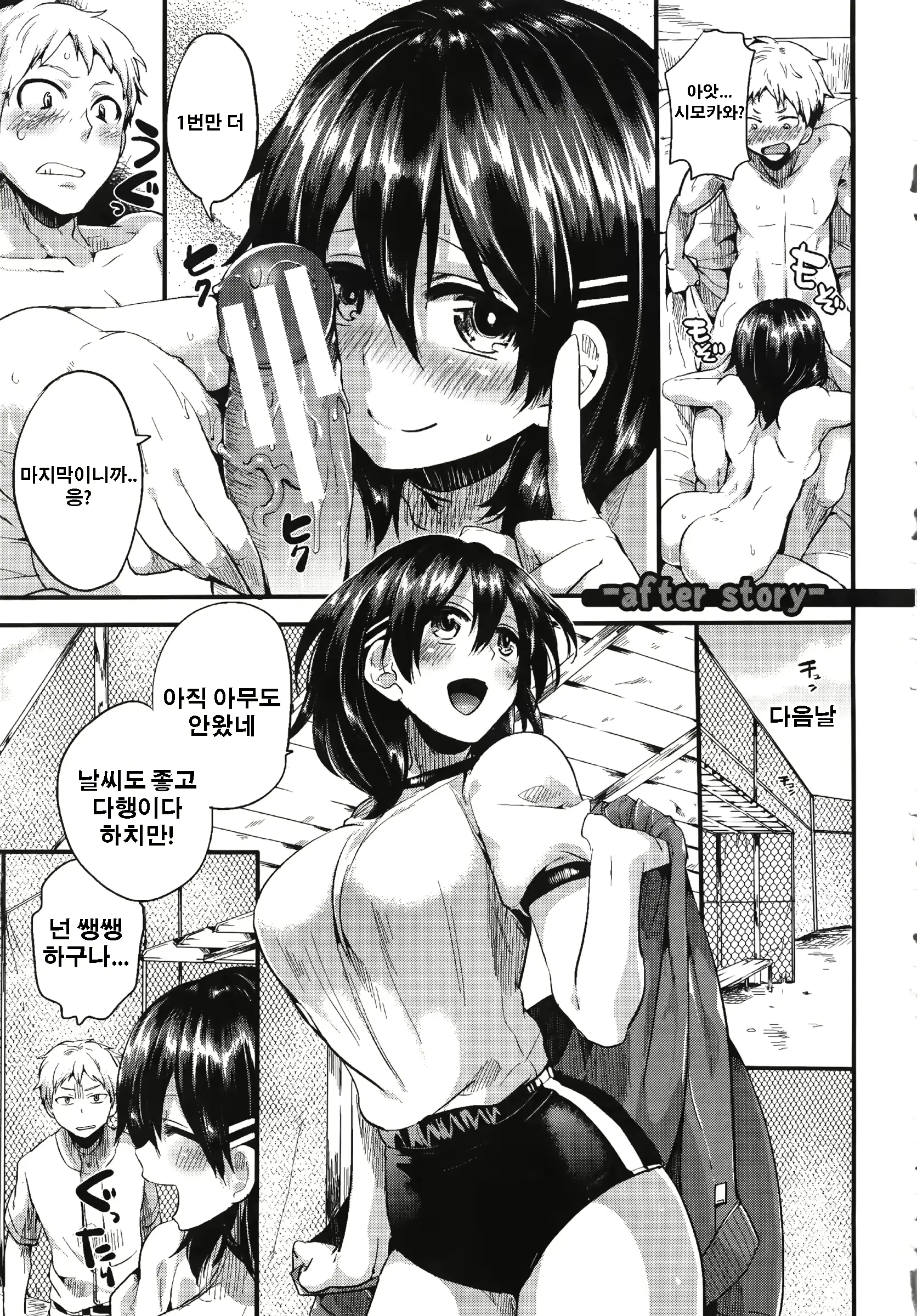 웹툰 이미지 233