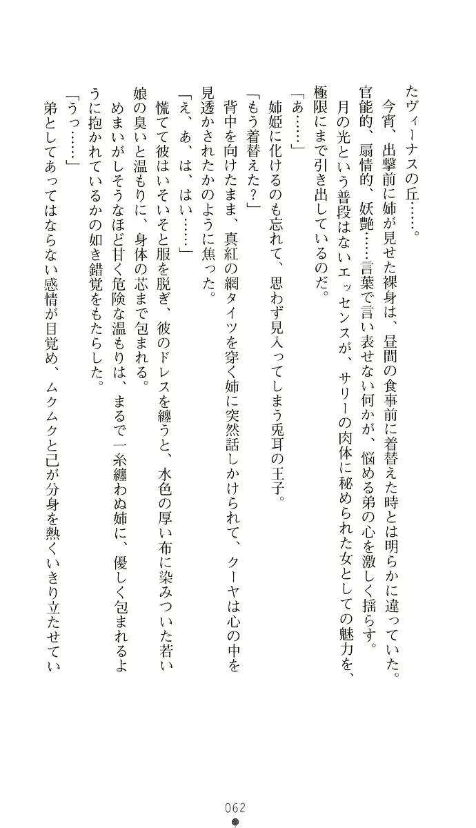 웹툰 이미지 76