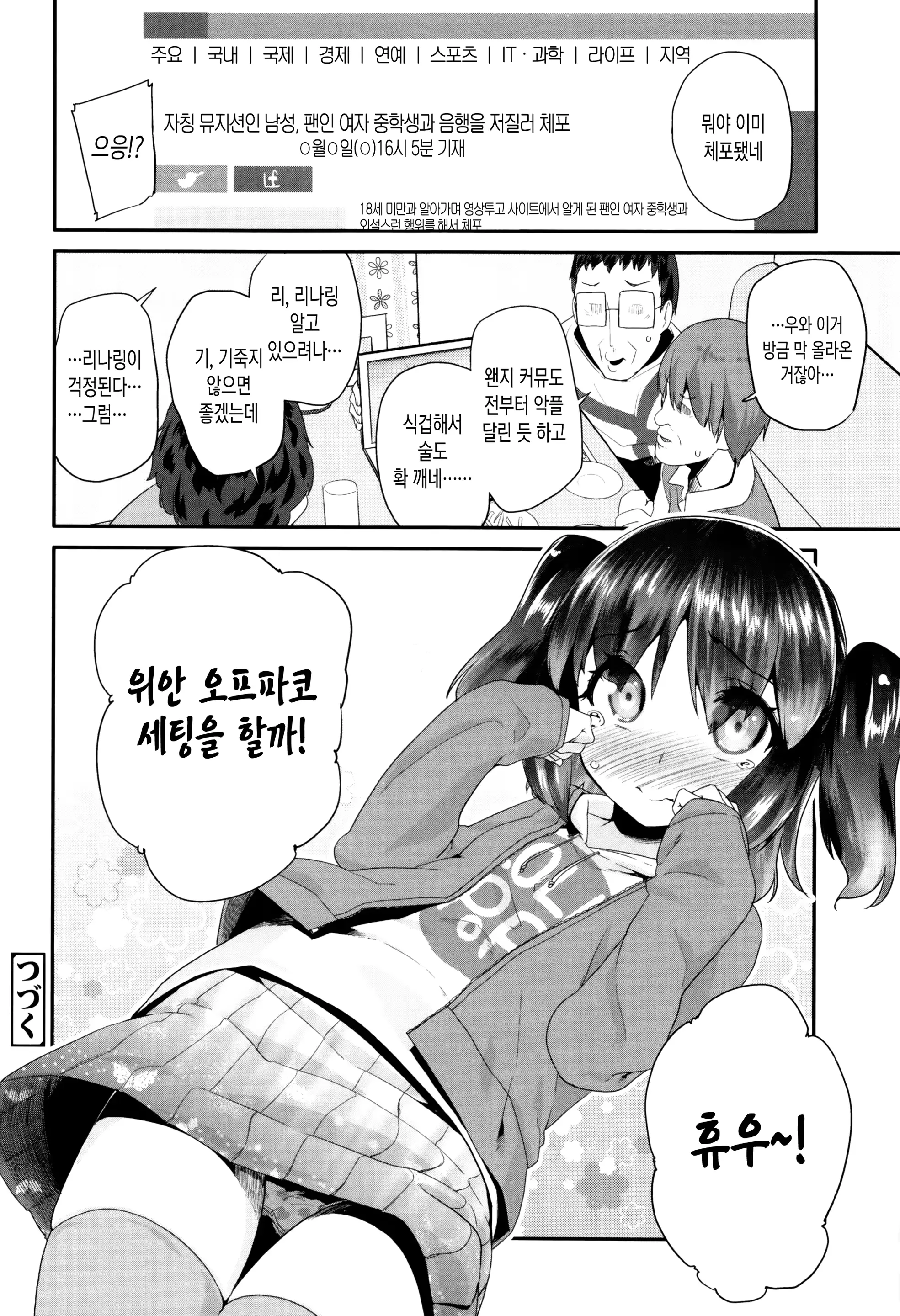 웹툰 이미지 65