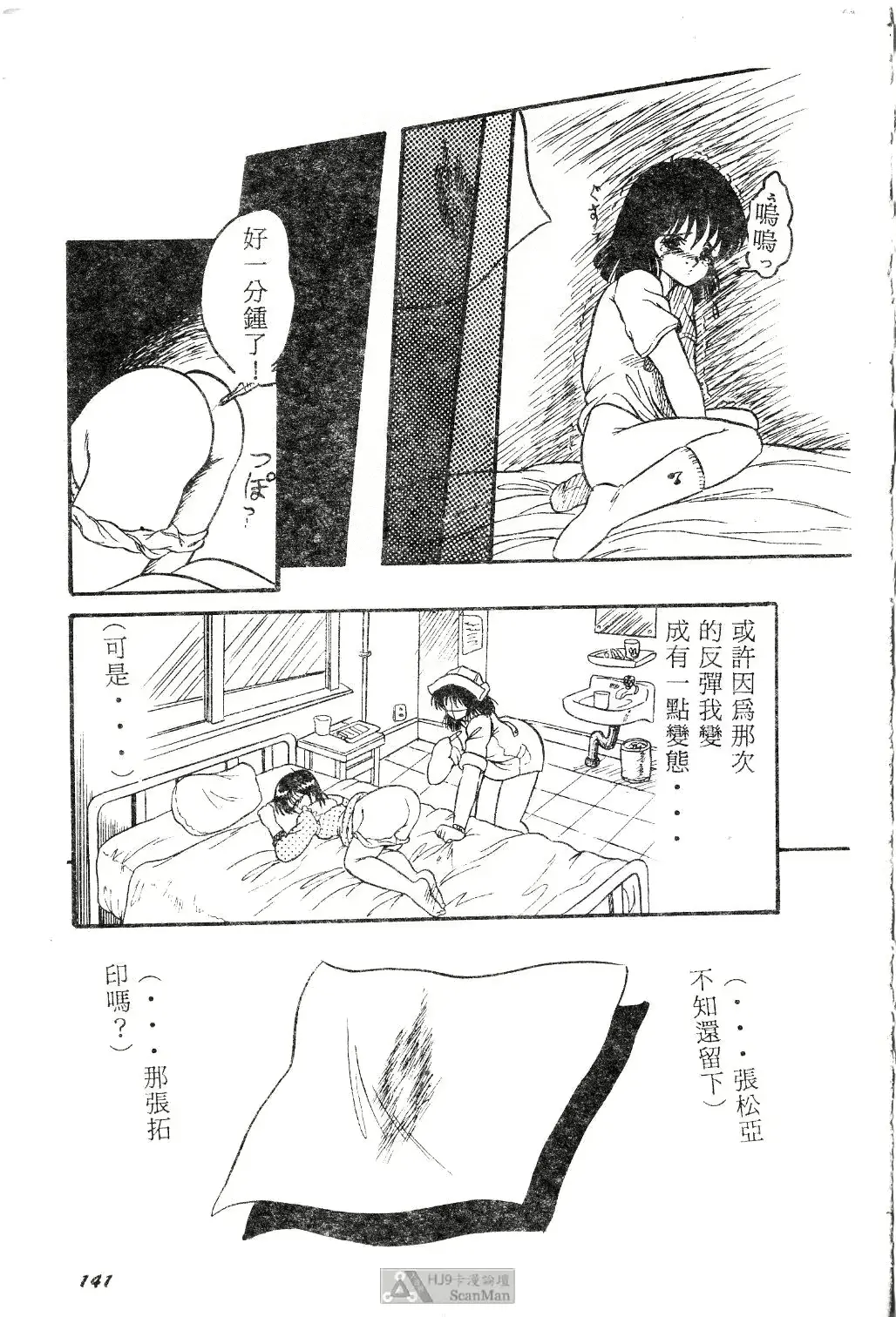 웹툰 이미지 140