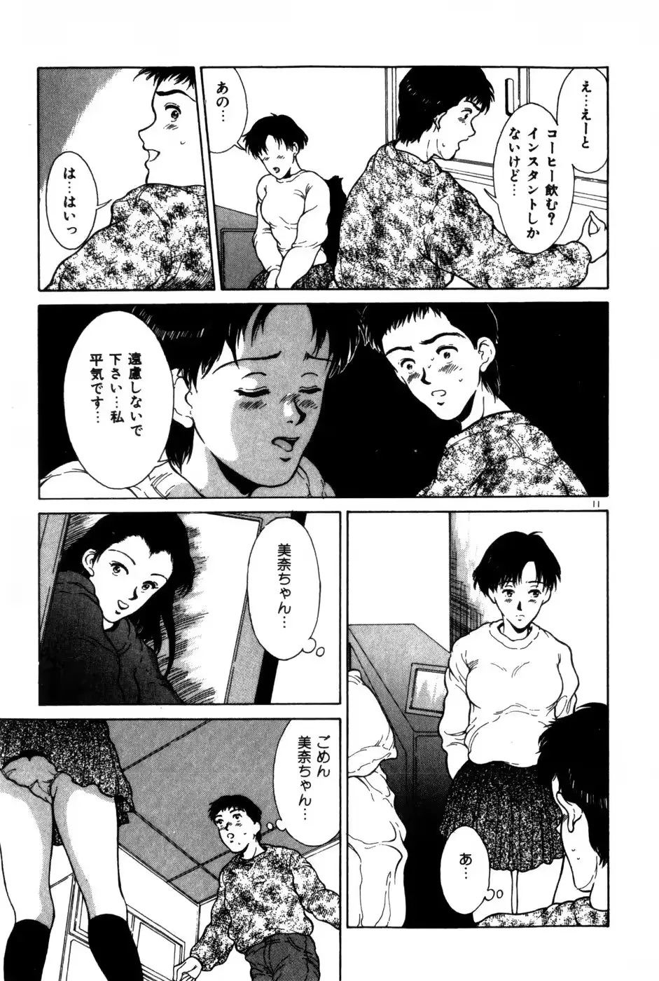 웹툰 이미지 14