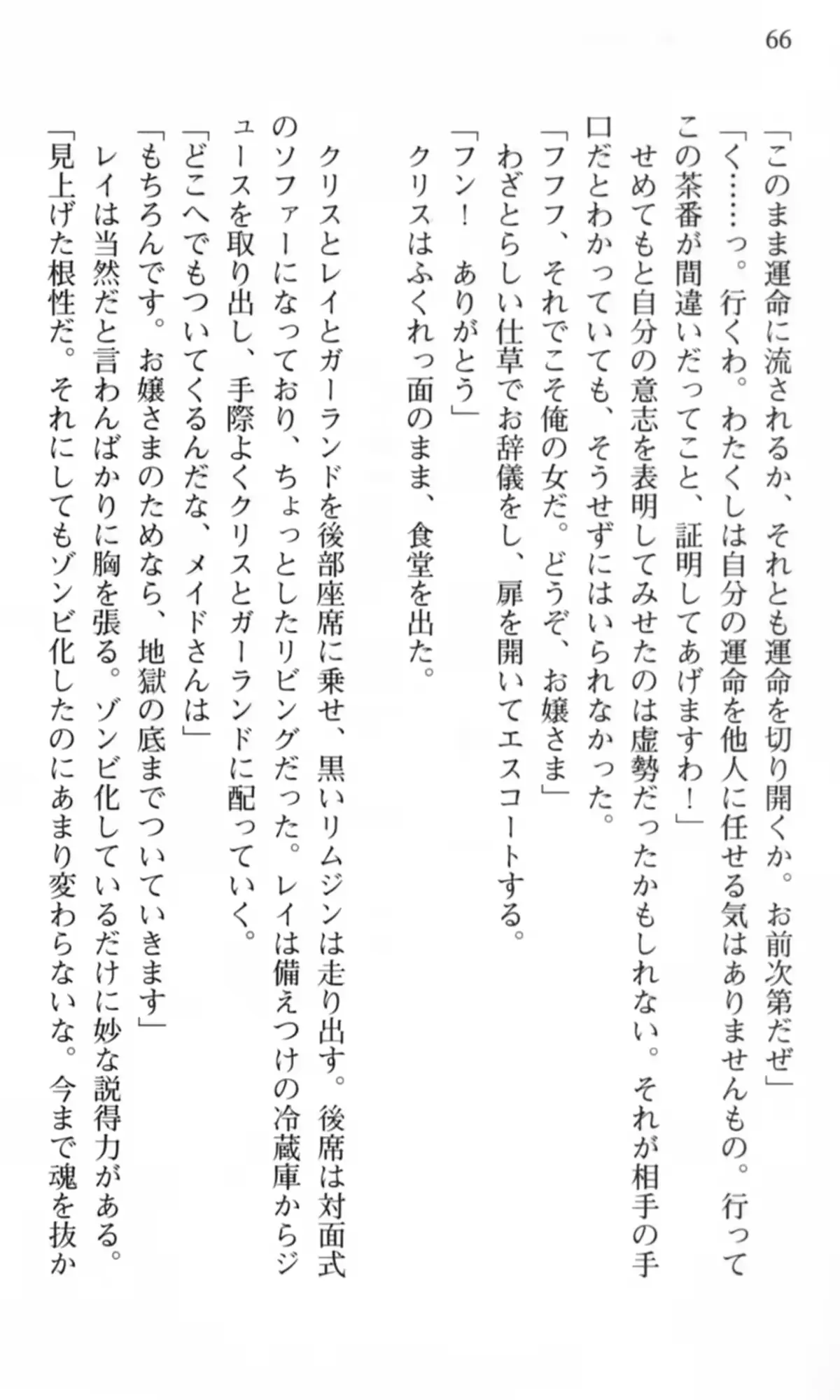 웹툰 이미지 66