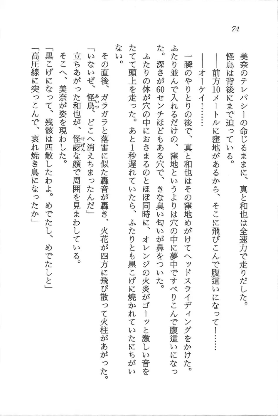 웹툰 이미지 74