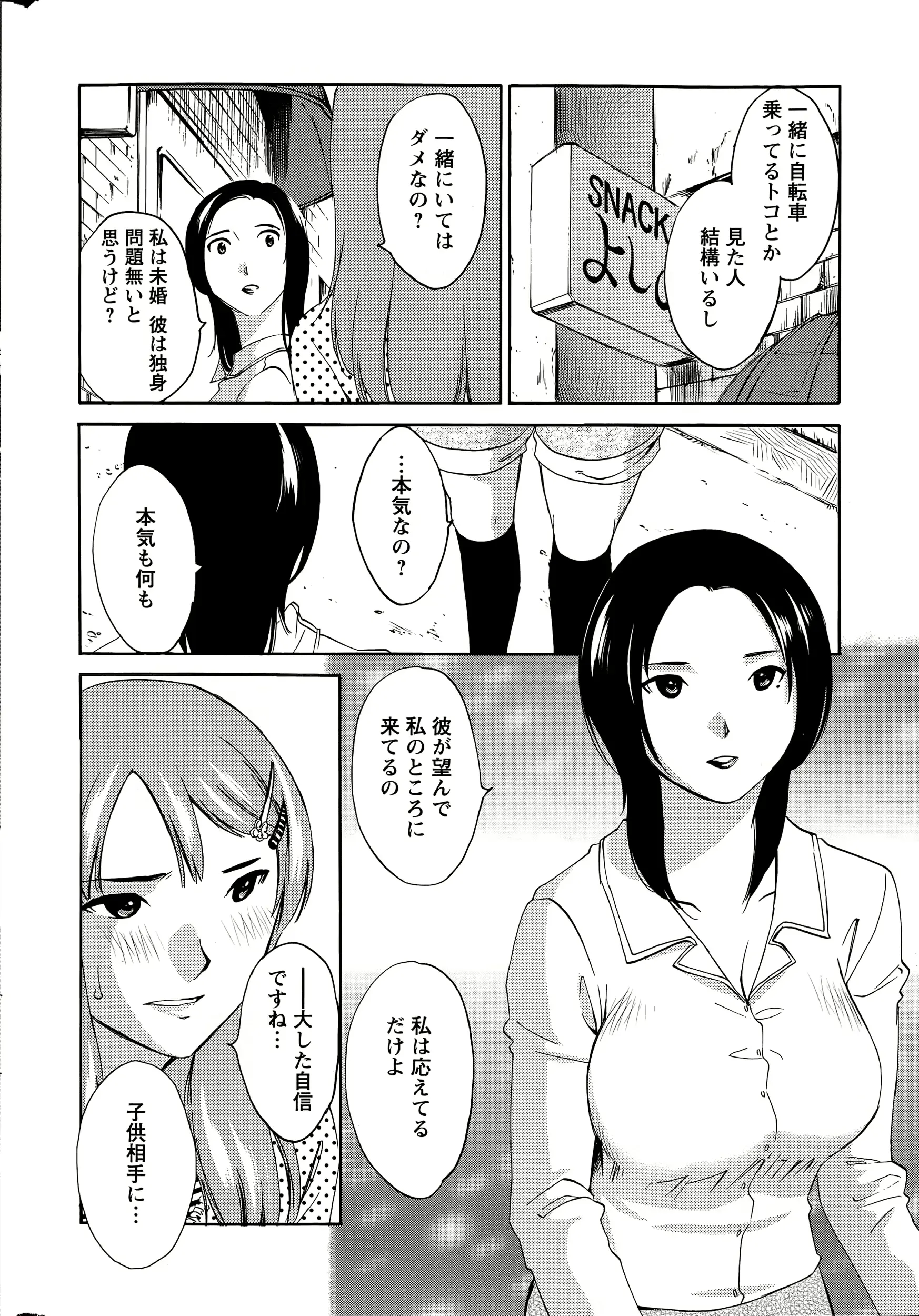 웹툰 이미지 101