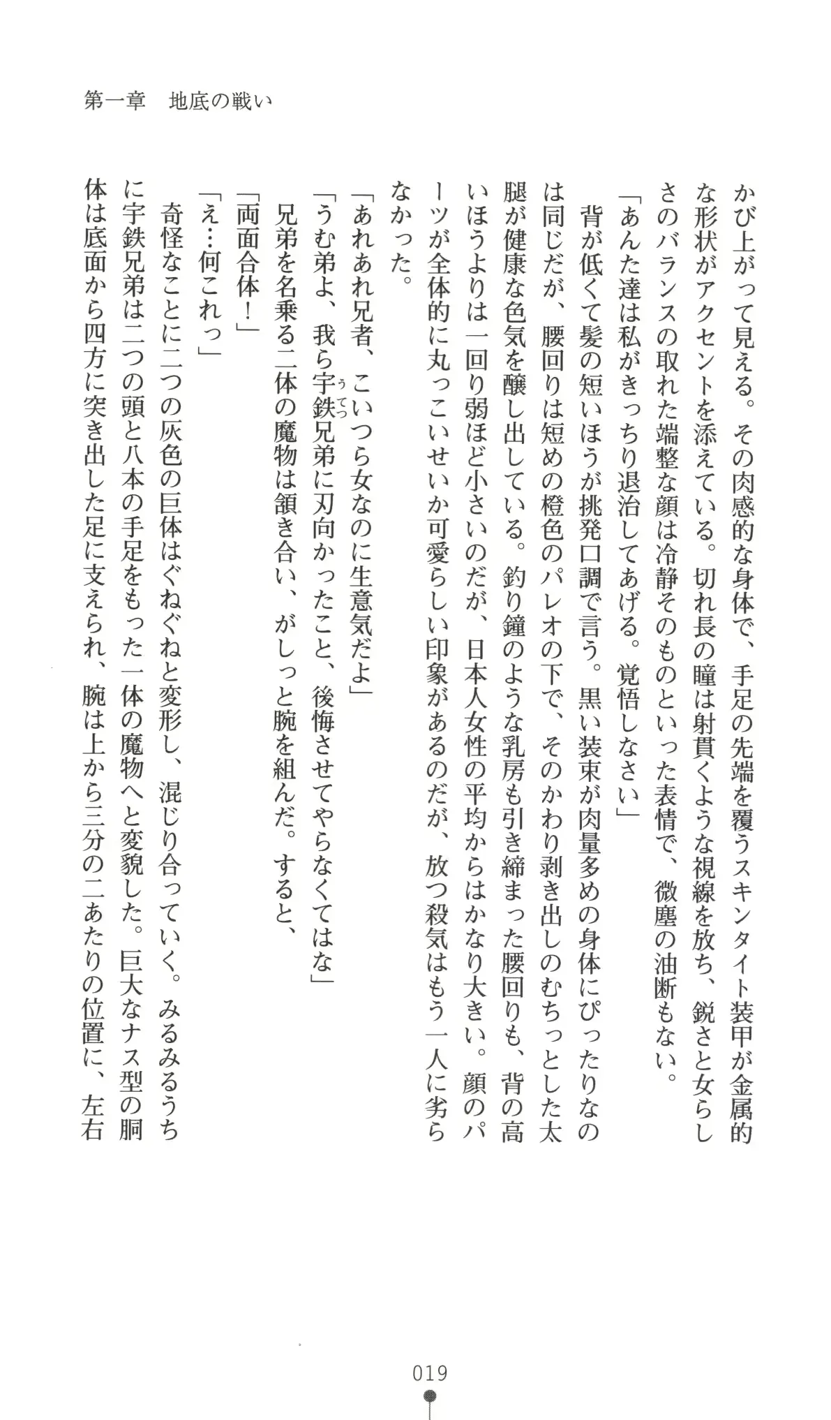 웹툰 이미지 19