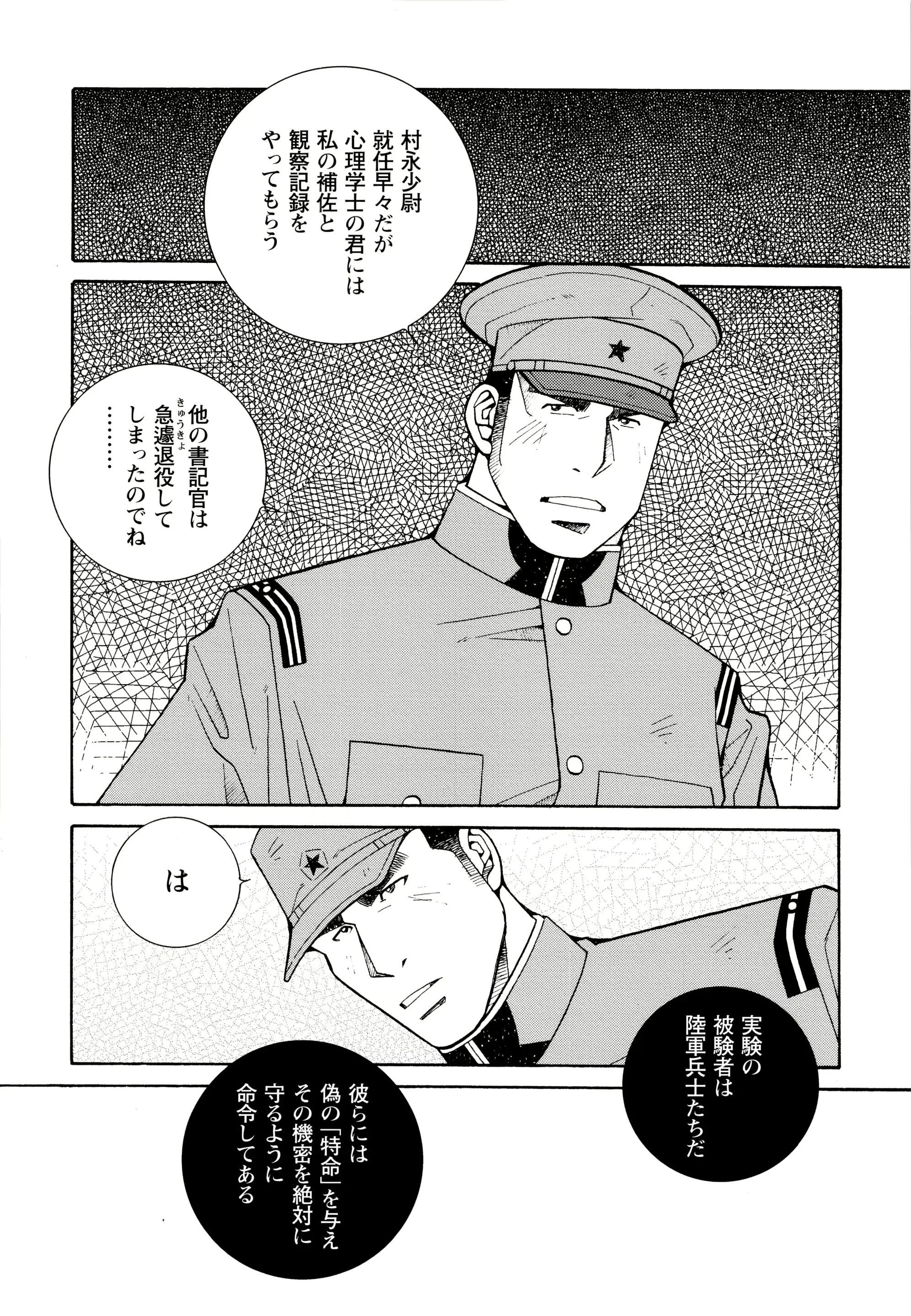 웹툰 이미지 72