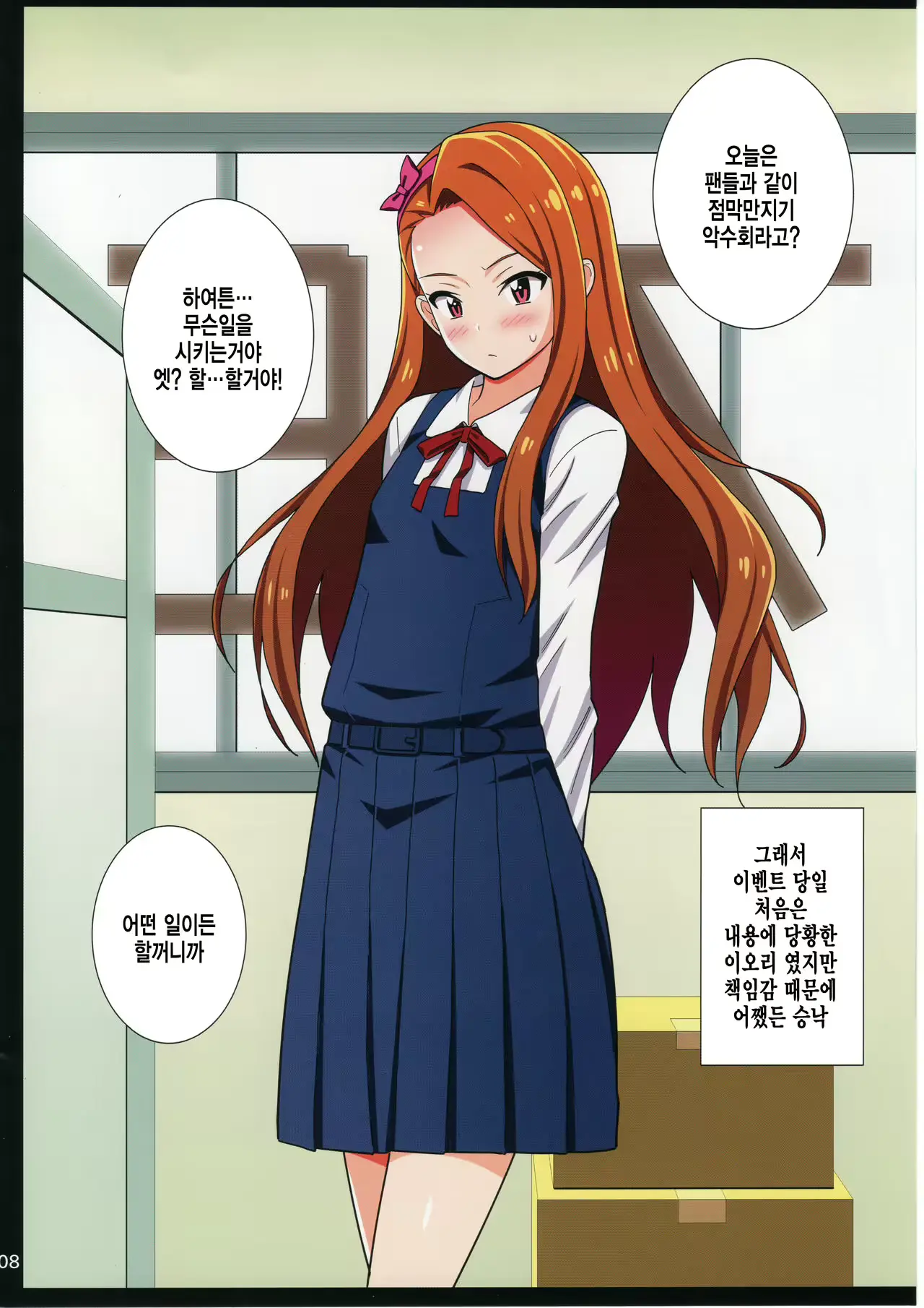 웹툰 이미지 6