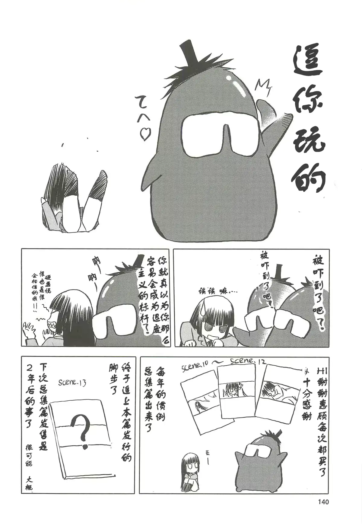웹툰 이미지 141