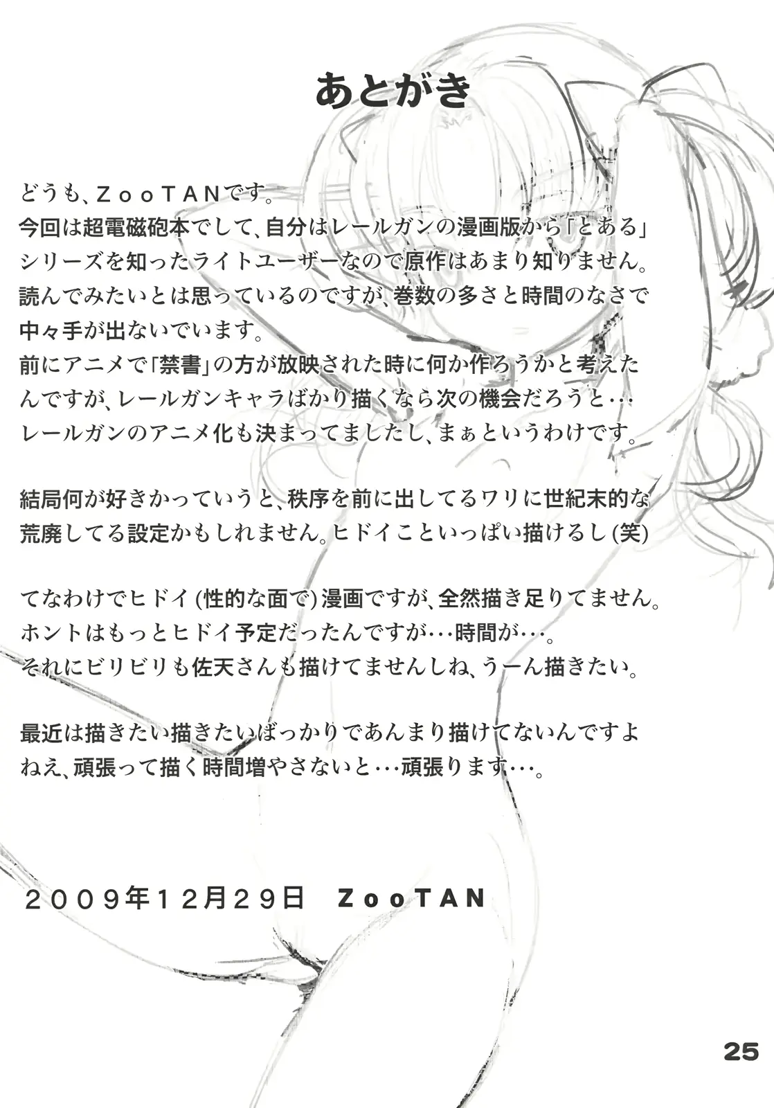 웹툰 이미지 22