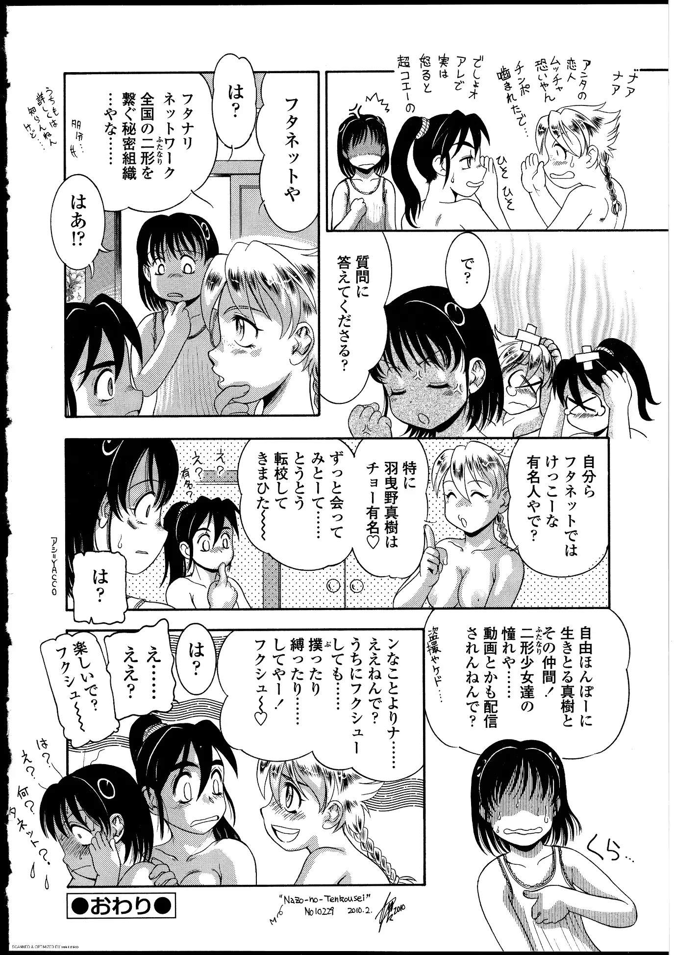 웹툰 이미지 168