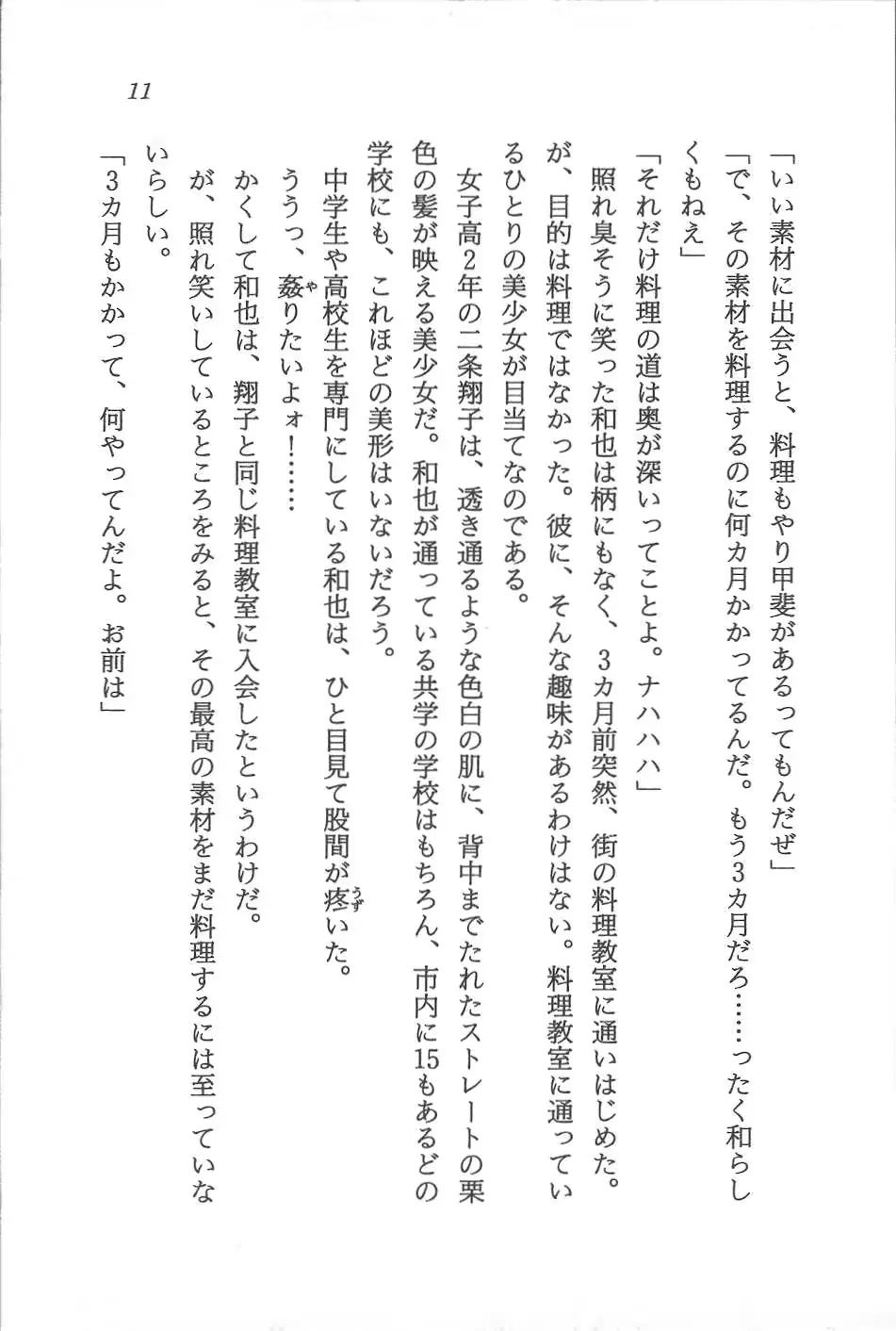 웹툰 이미지 11