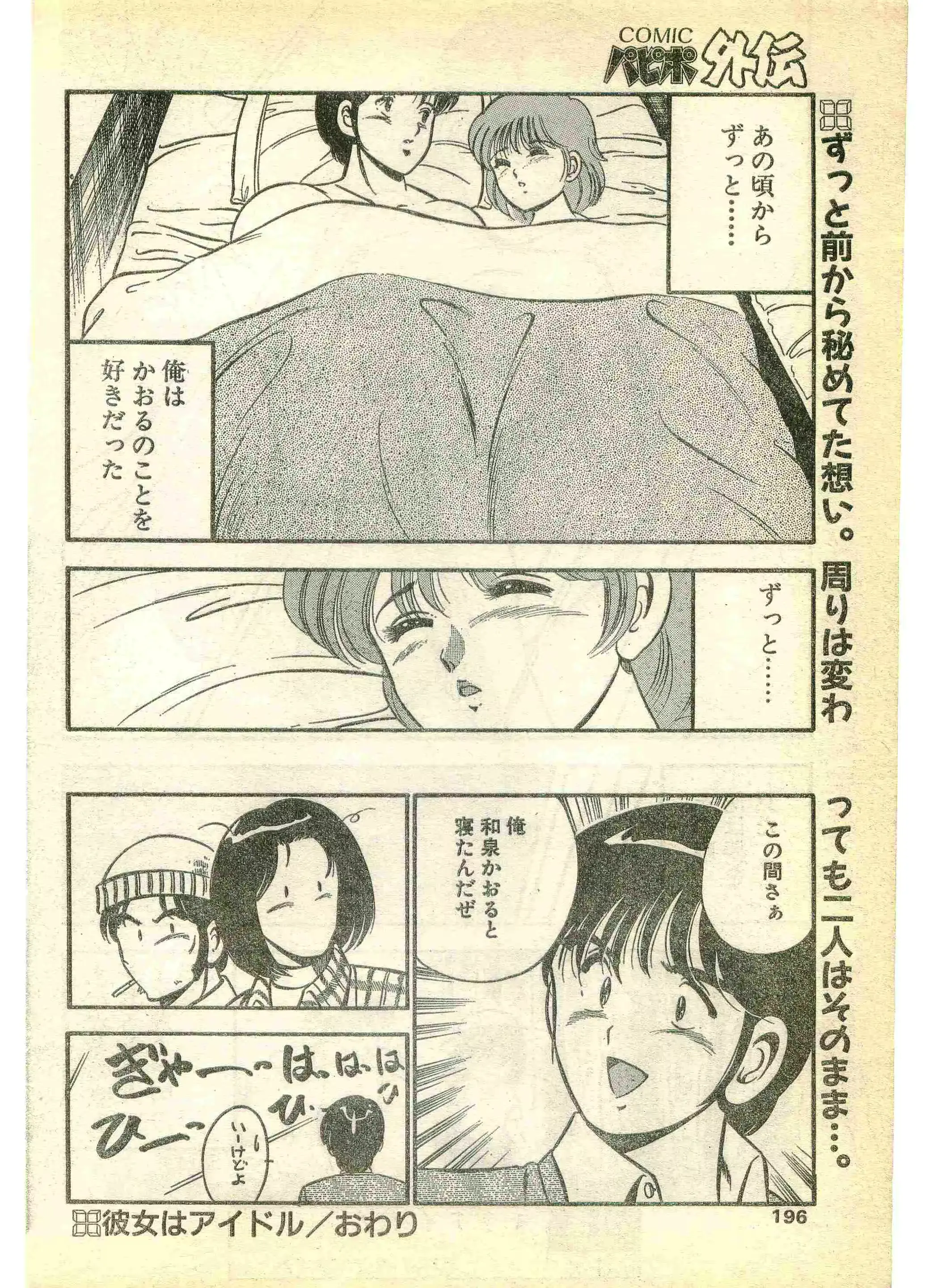 웹툰 이미지 195