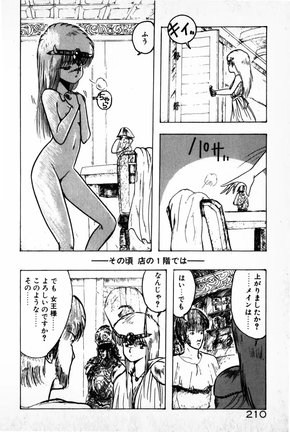 웹툰 이미지 211