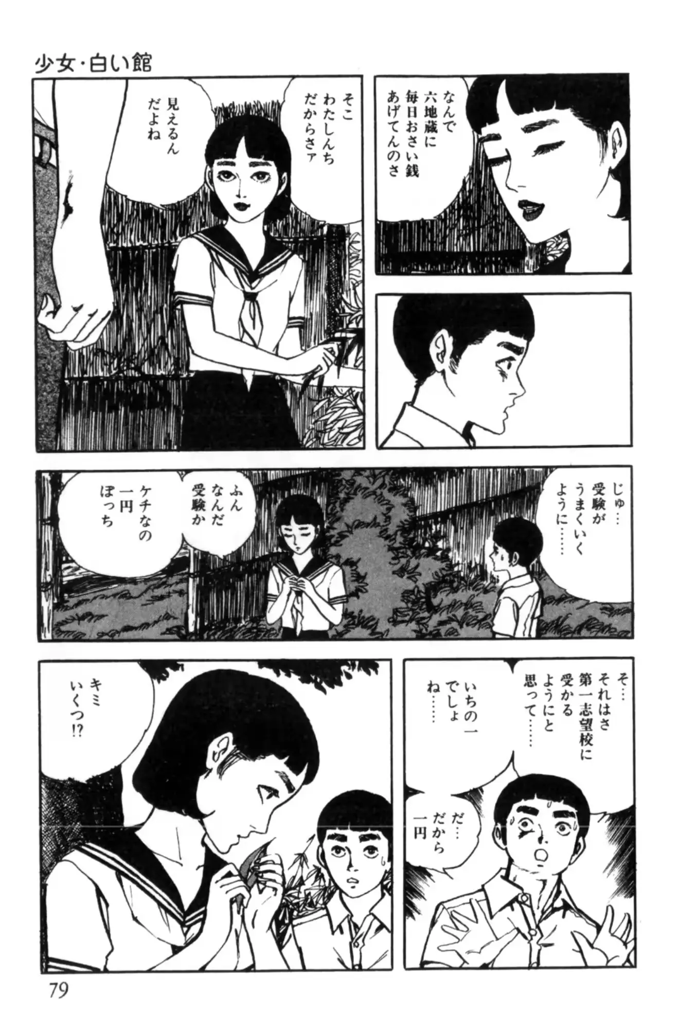 웹툰 이미지 87
