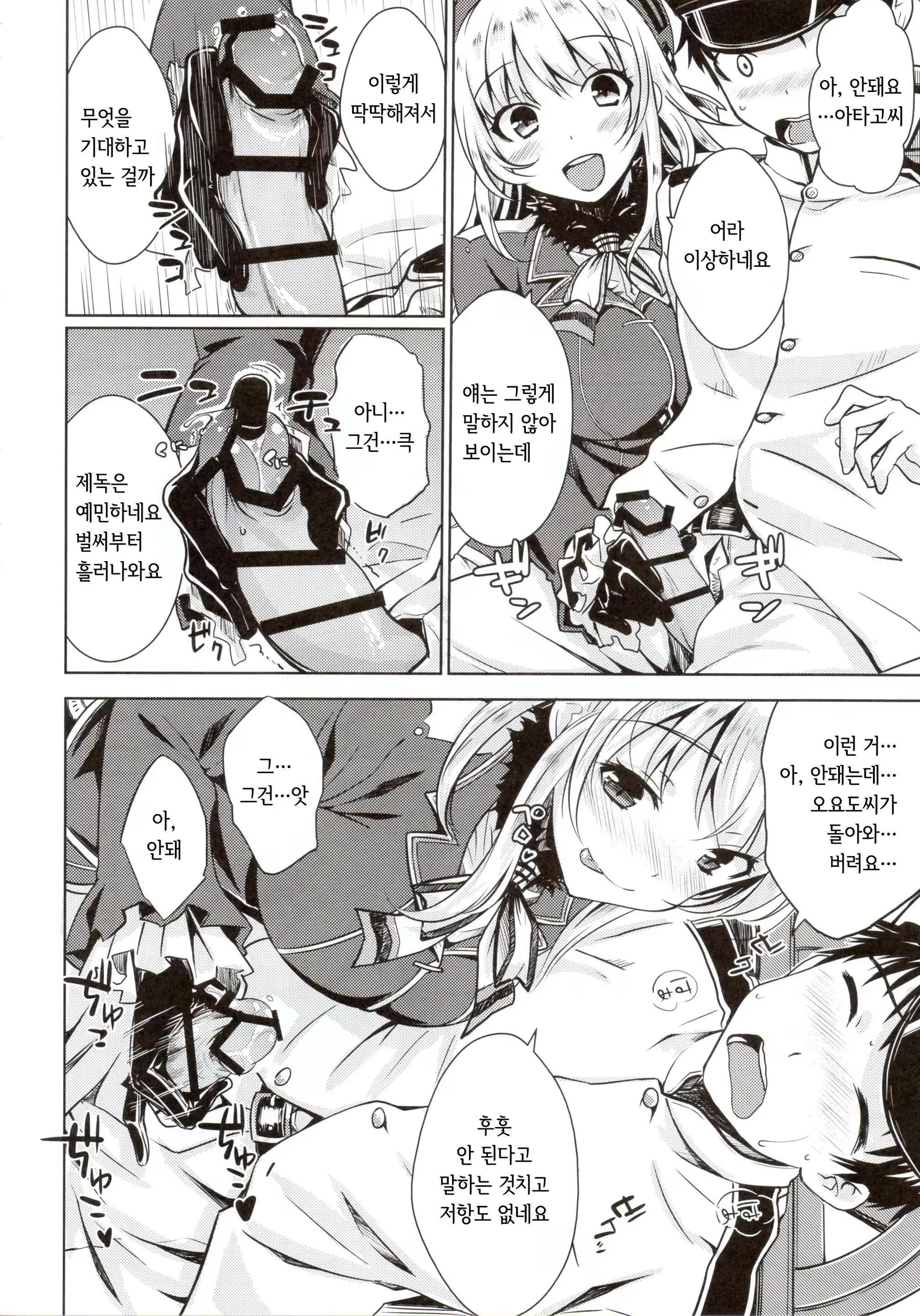 웹툰 이미지 8