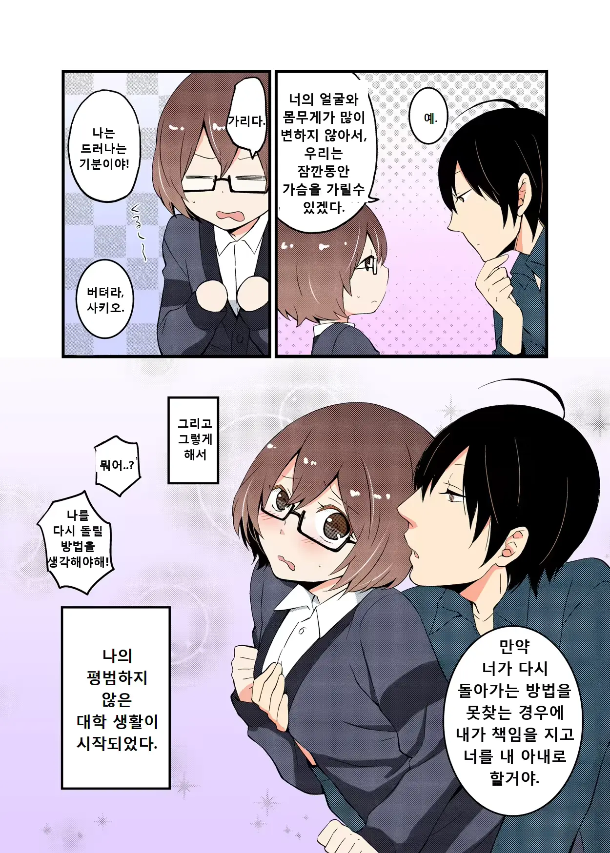 웹툰 이미지 32