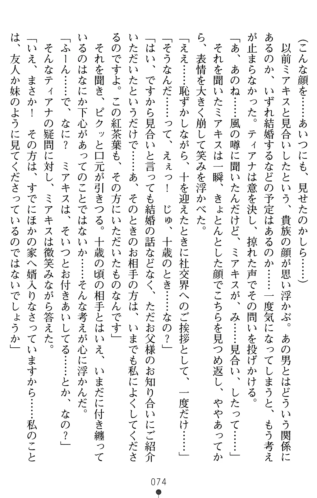 웹툰 이미지 86