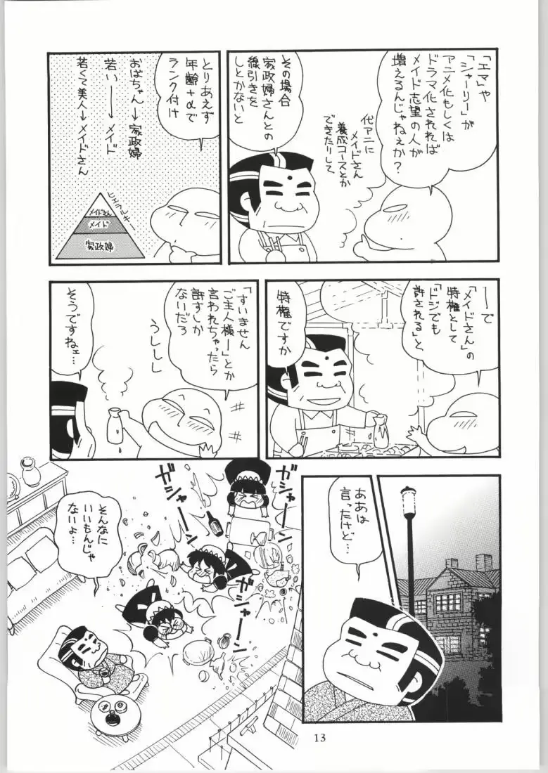 웹툰 이미지 11