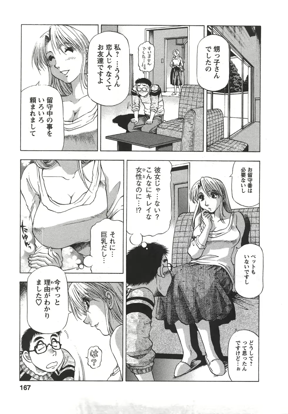 웹툰 이미지 167