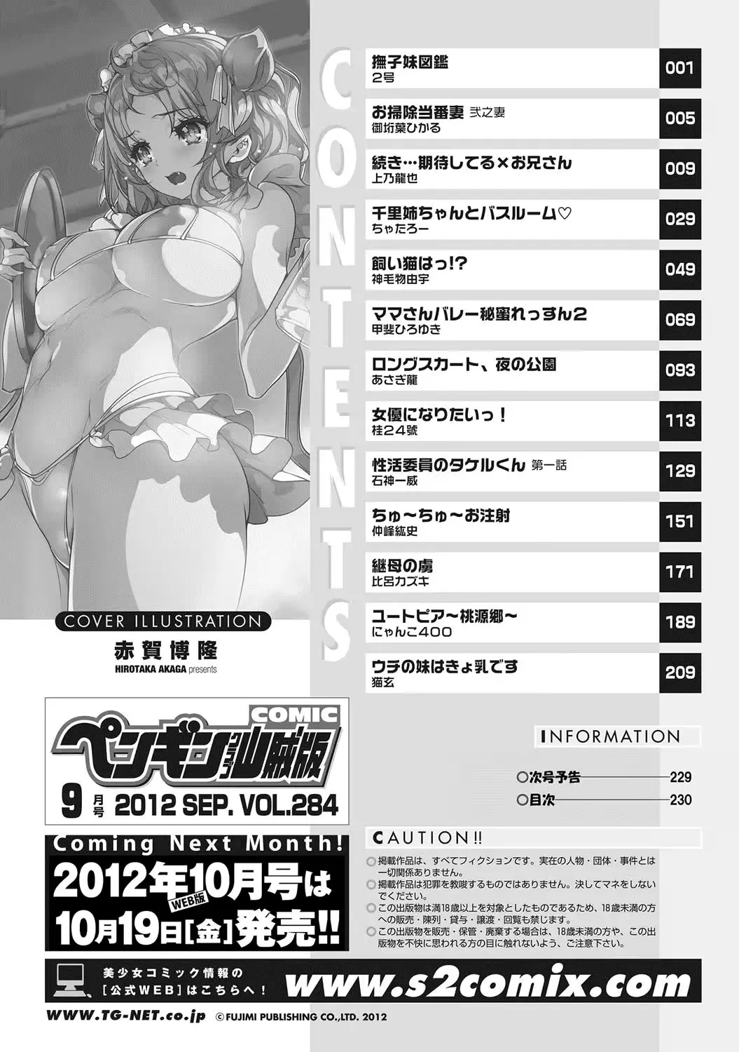 웹툰 이미지 230