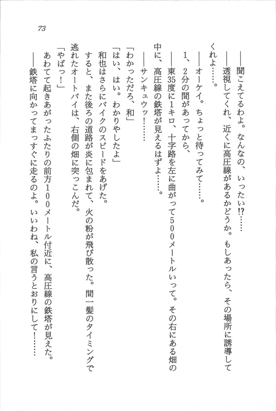 웹툰 이미지 73