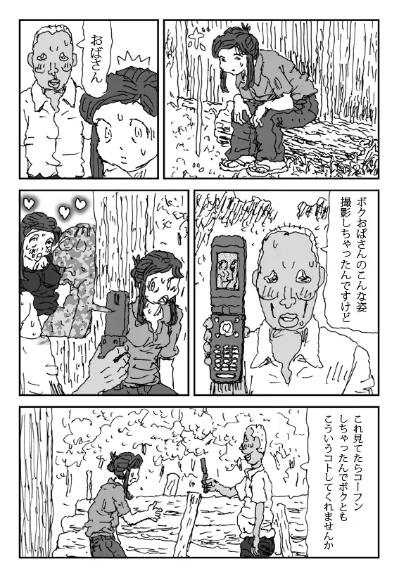 웹툰 이미지 27