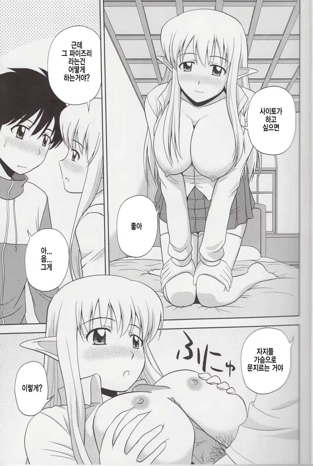웹툰 이미지 9