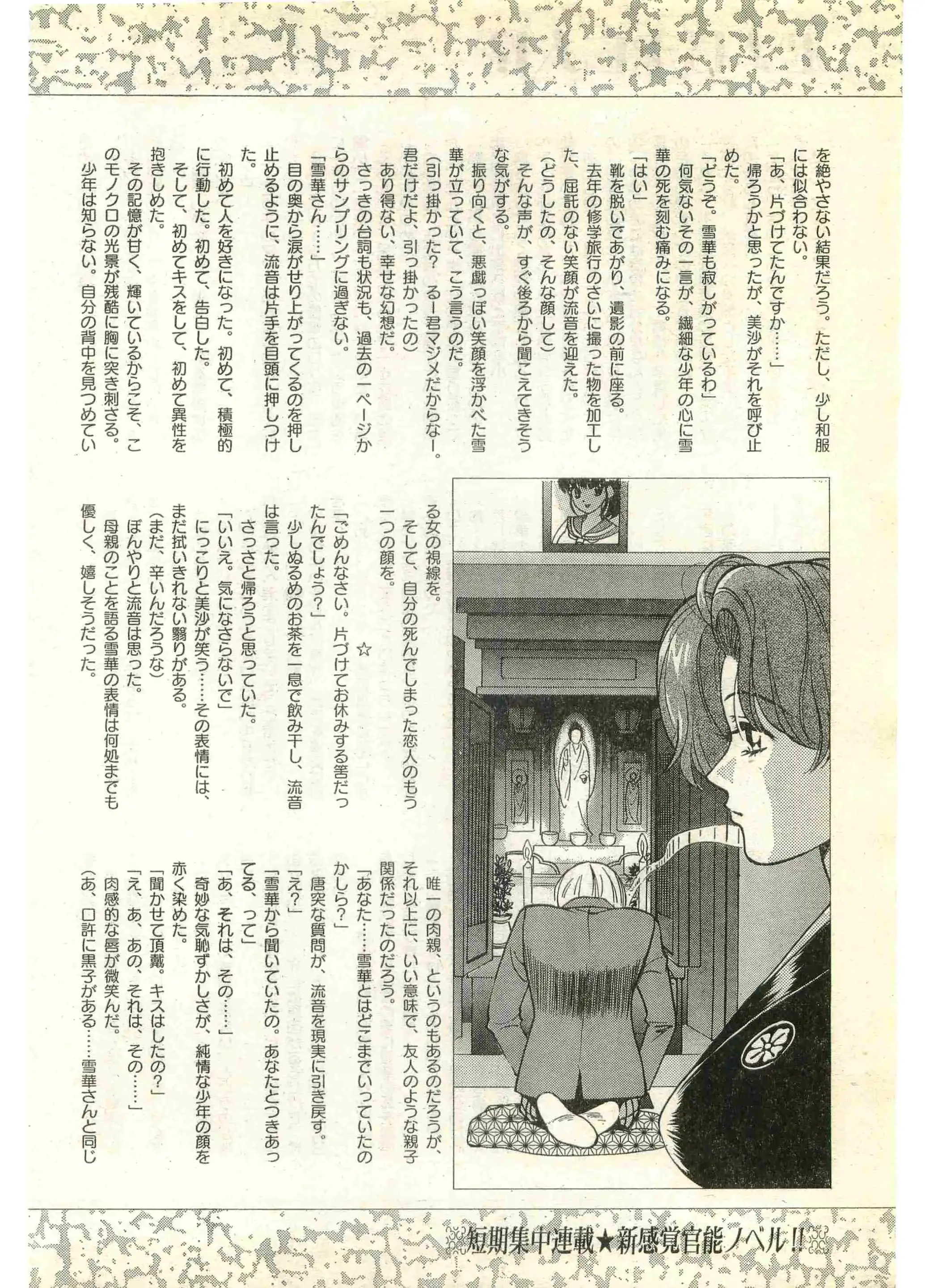 웹툰 이미지 177