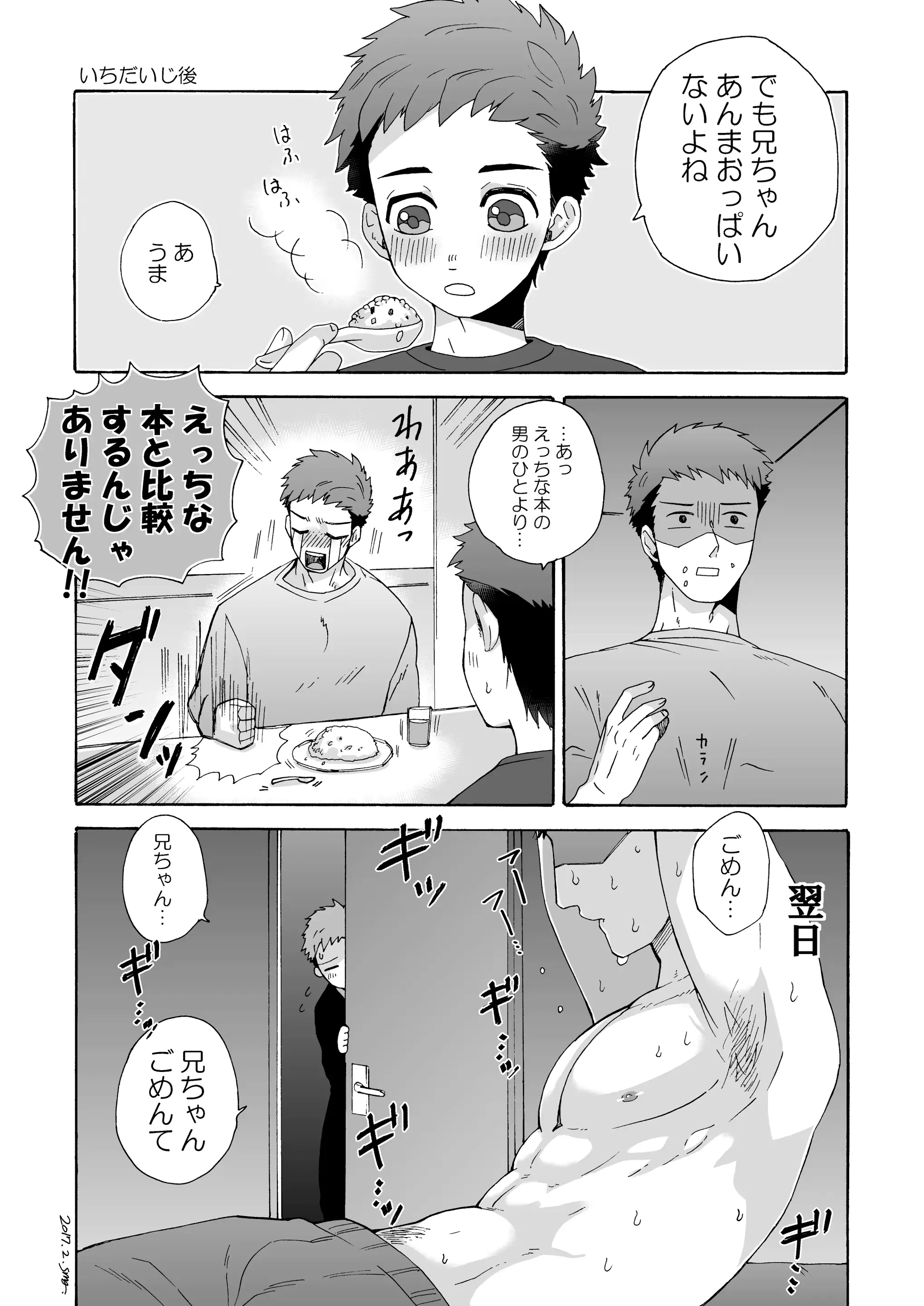 웹툰 이미지 39