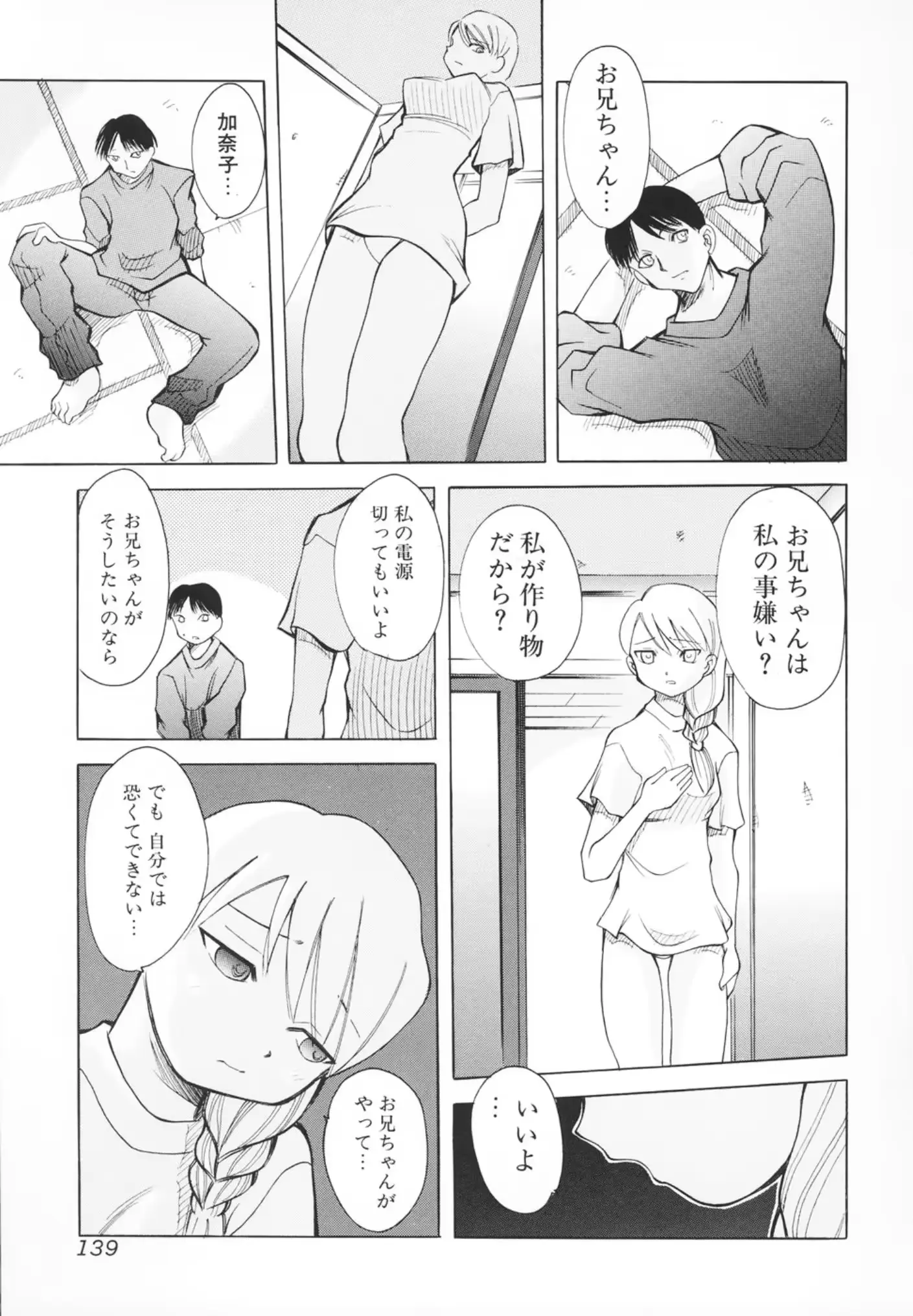 웹툰 이미지 139
