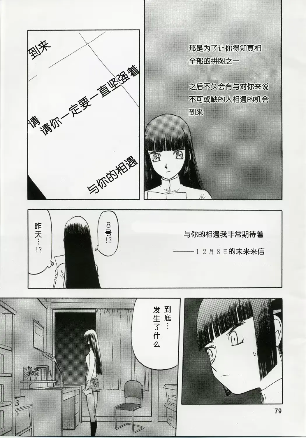 웹툰 이미지 78
