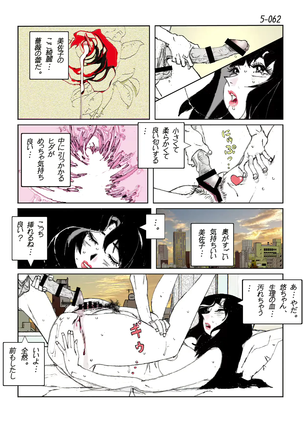 웹툰 이미지 63