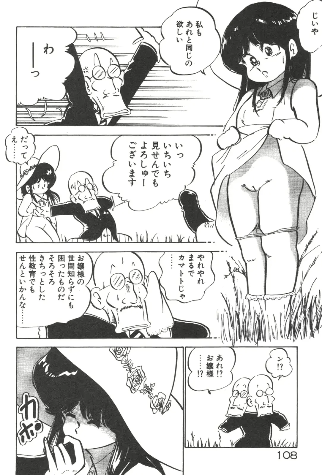 웹툰 이미지 109