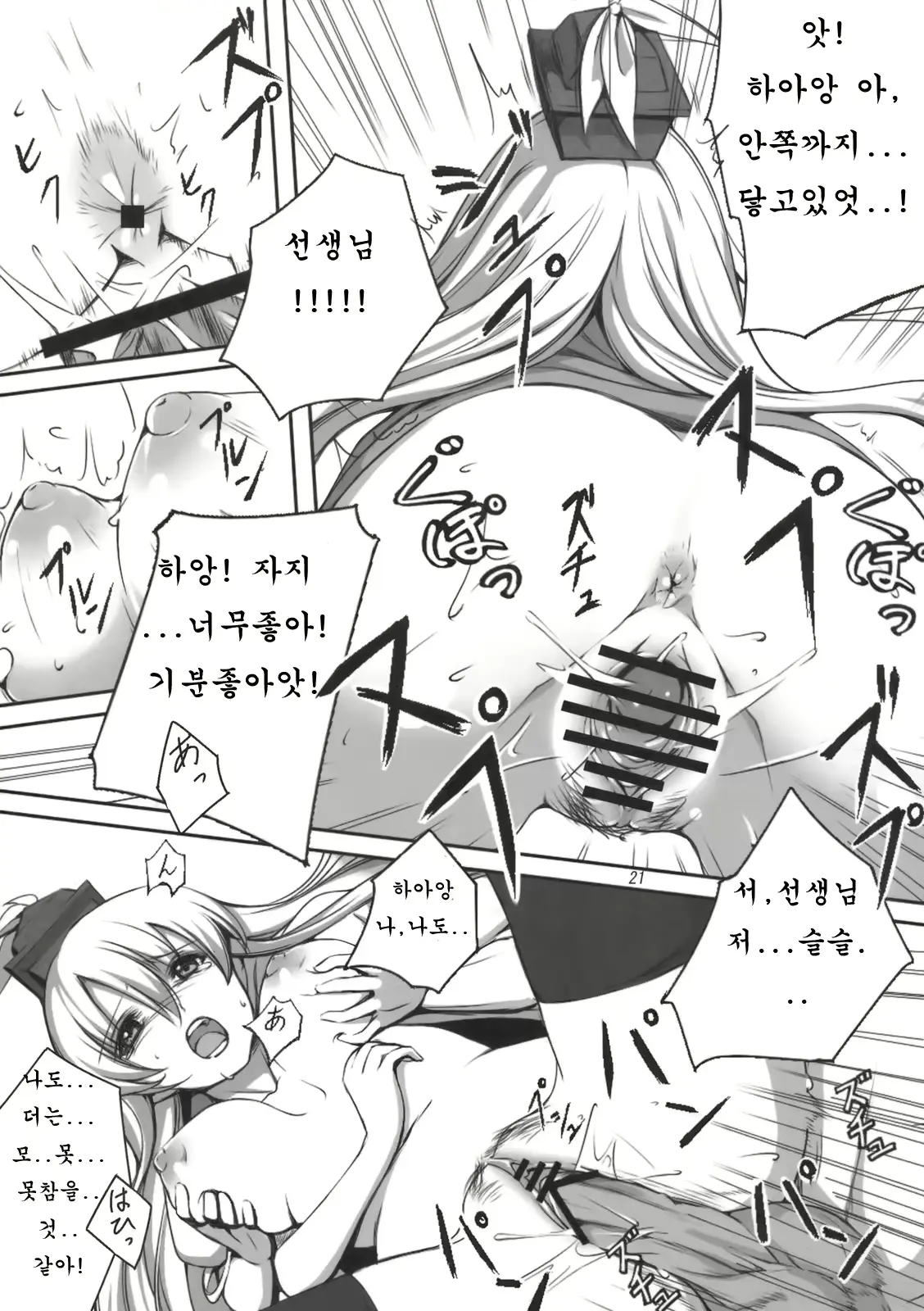 웹툰 이미지 20