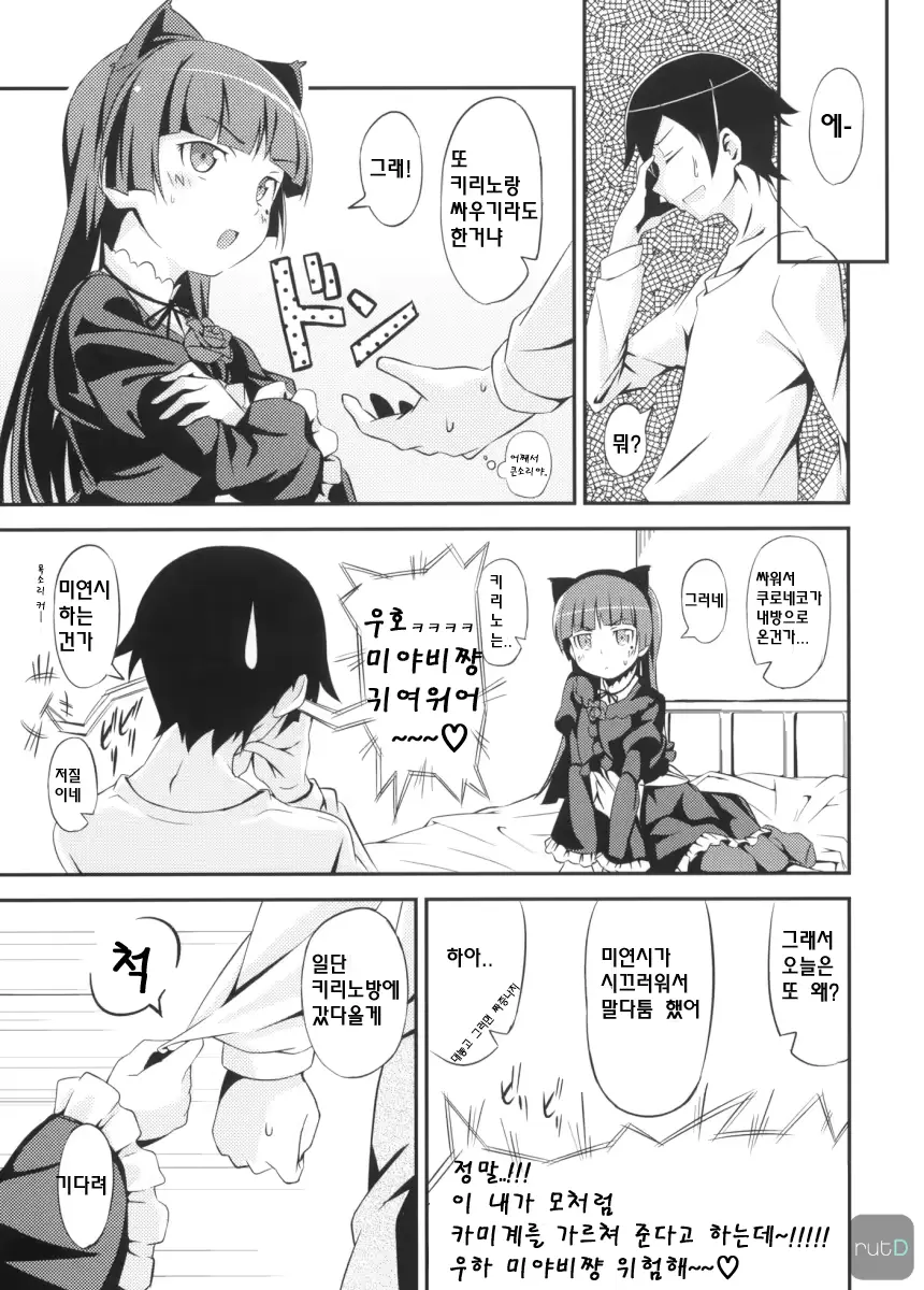 웹툰 이미지 5