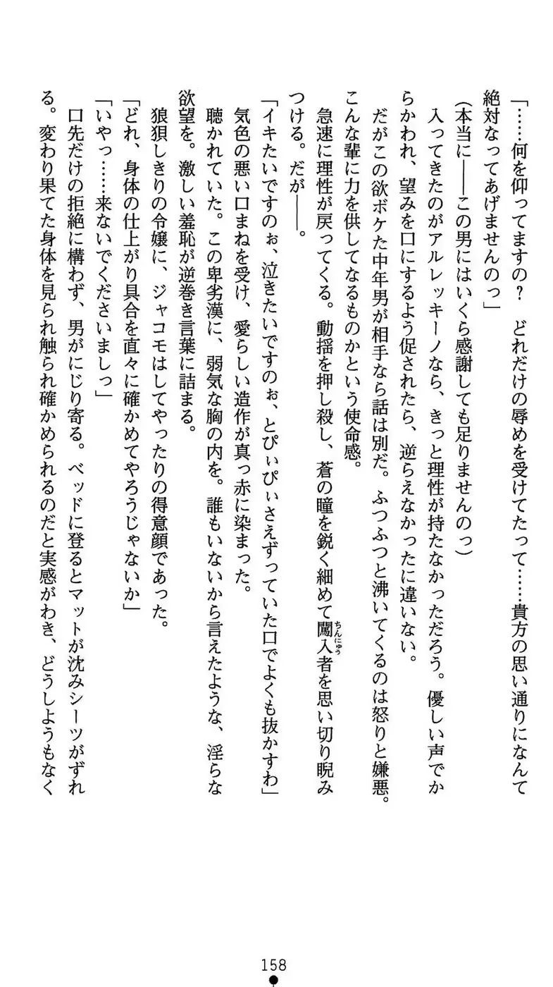 웹툰 이미지 158