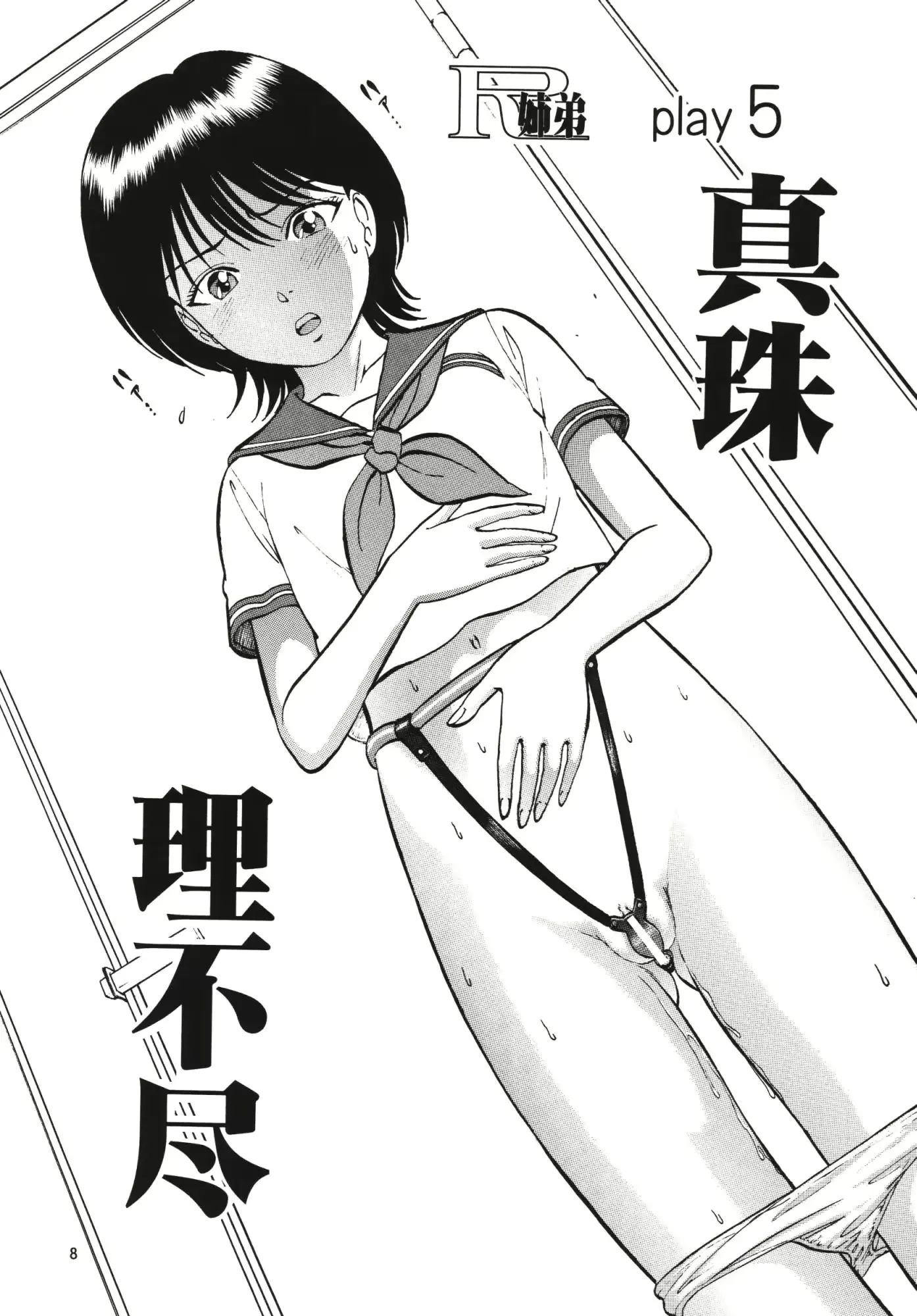웹툰 이미지 6