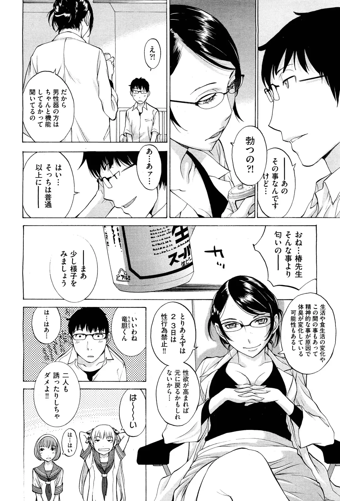 웹툰 이미지 157