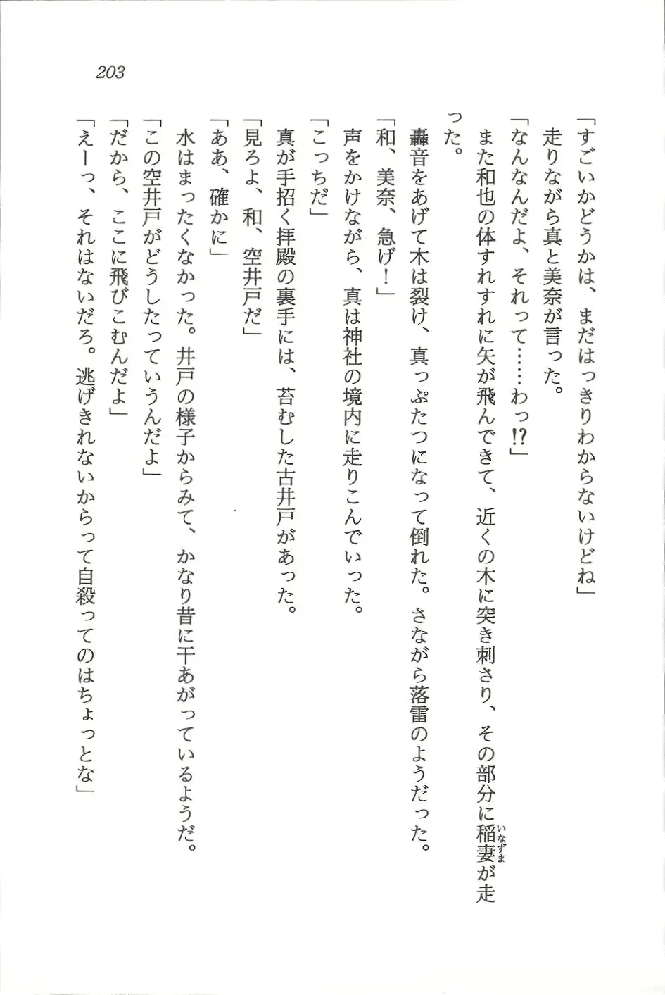 웹툰 이미지 203