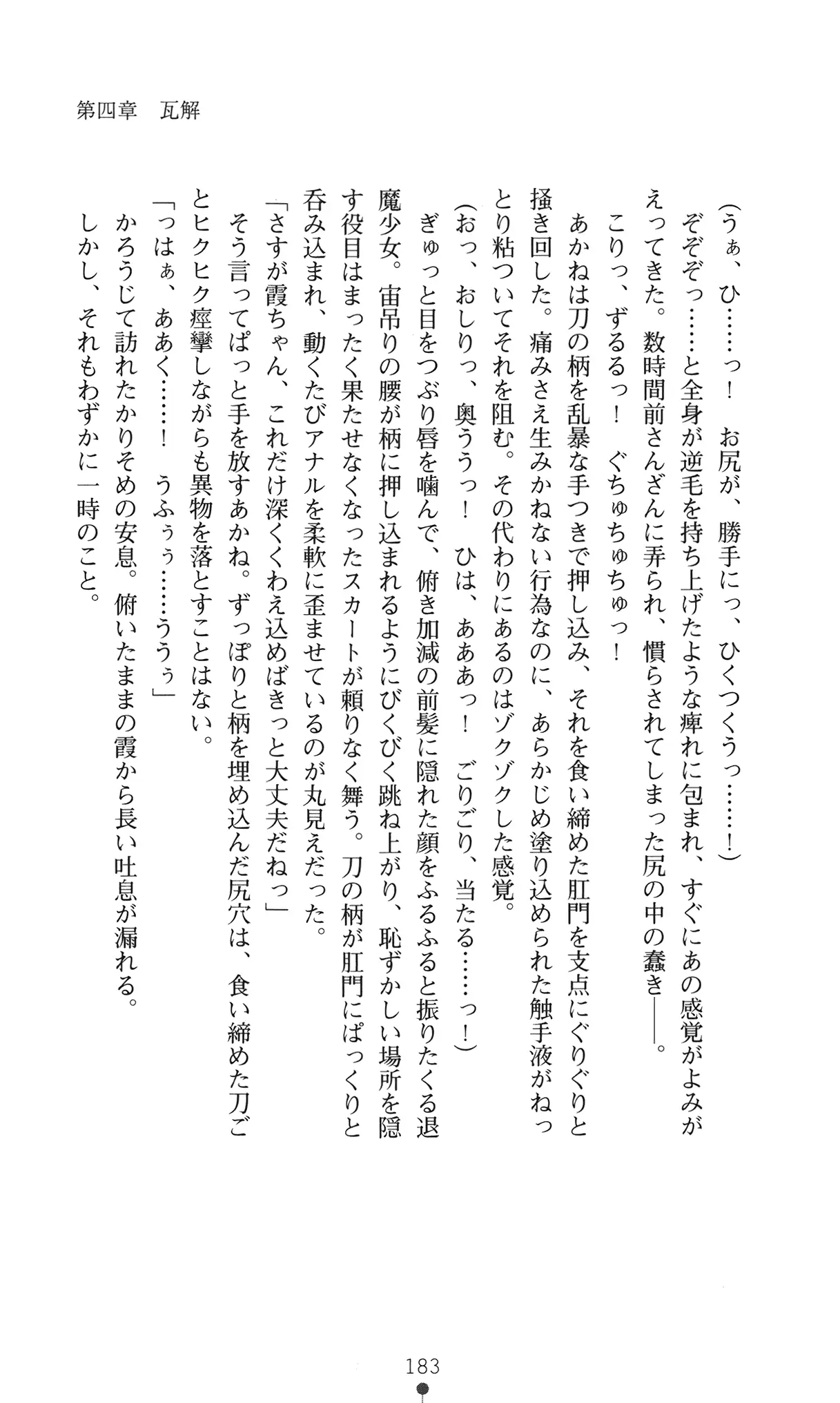 웹툰 이미지 195
