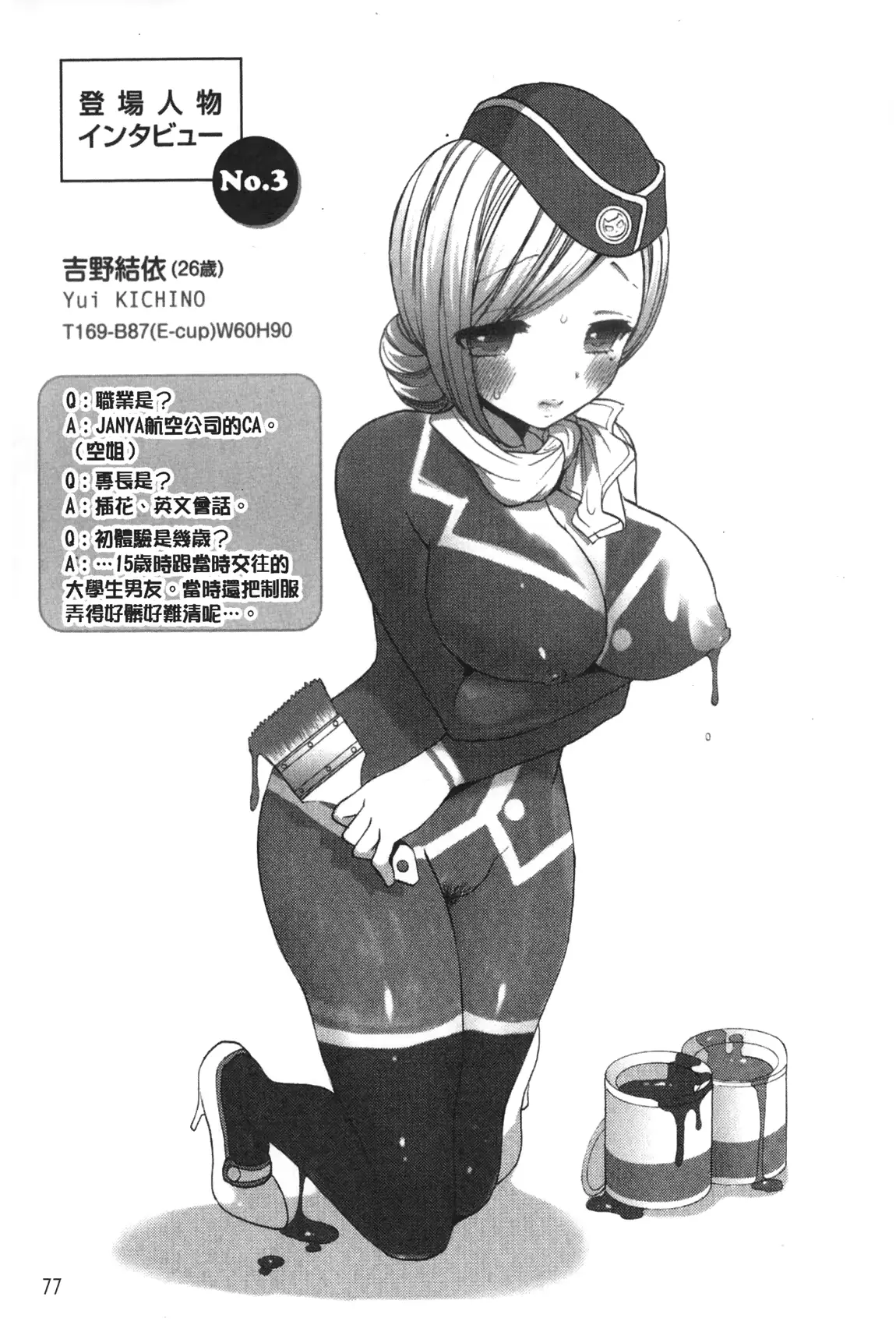웹툰 이미지 77