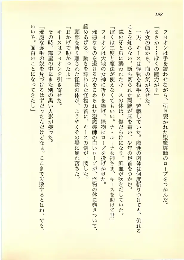 웹툰 이미지 196