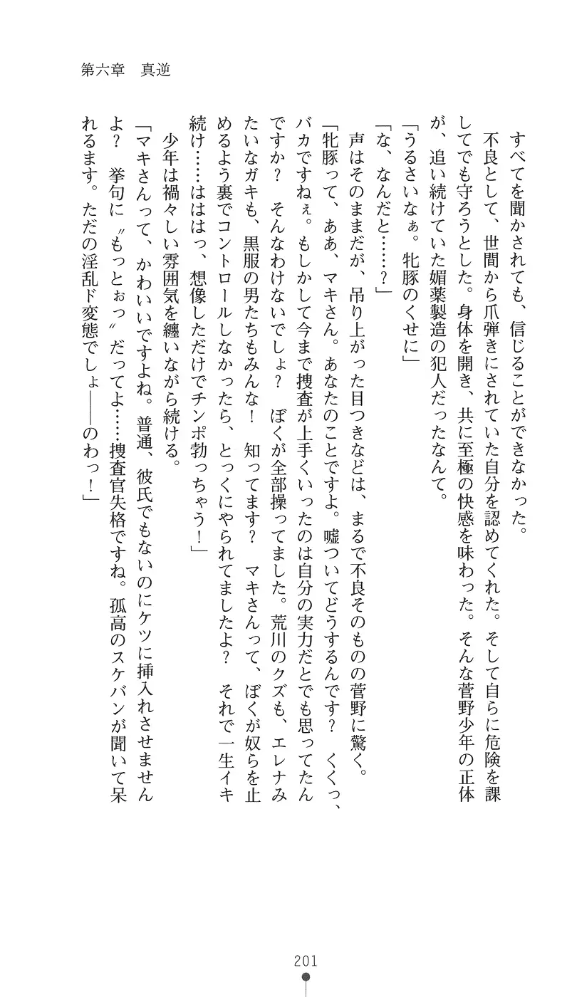 웹툰 이미지 212
