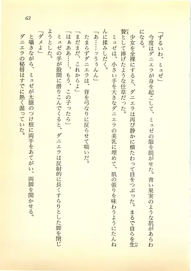 웹툰 이미지 61