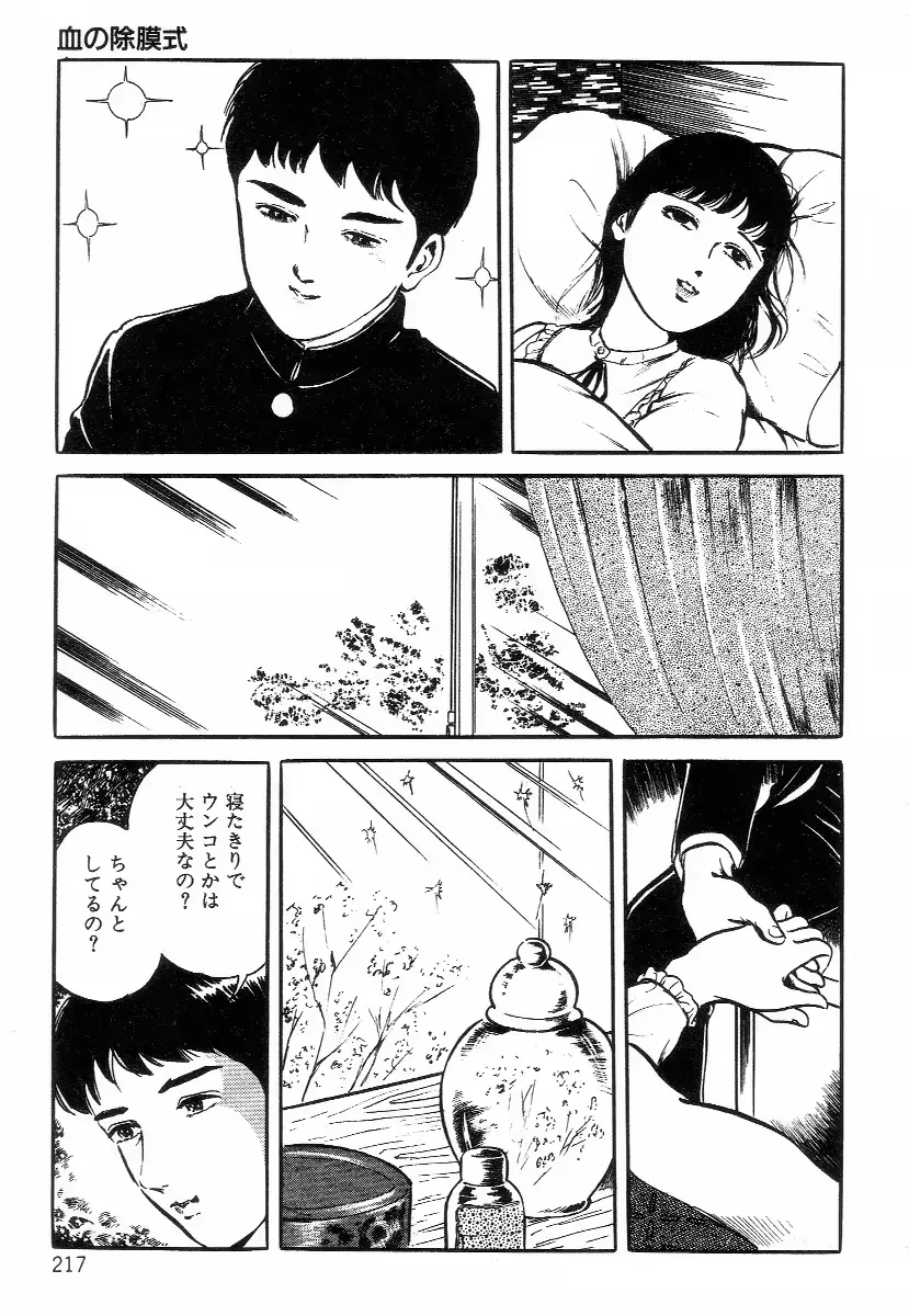 웹툰 이미지 224