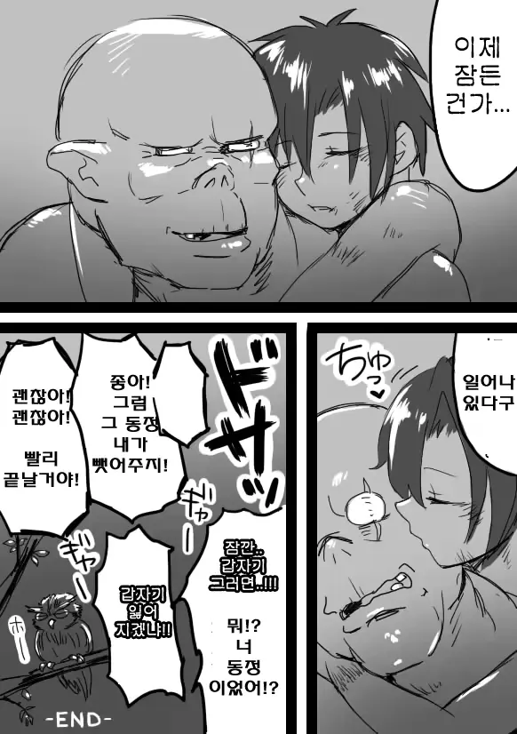 웹툰 이미지 21