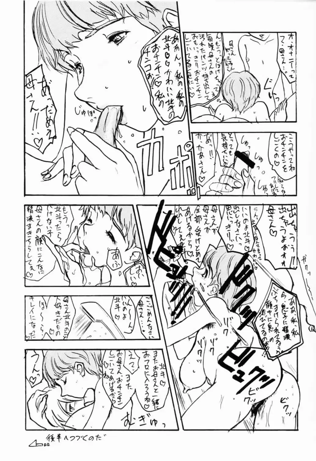 웹툰 이미지 9