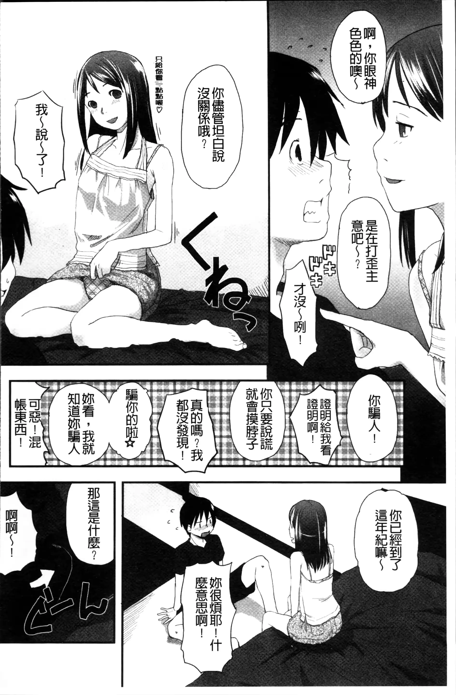 웹툰 이미지 145