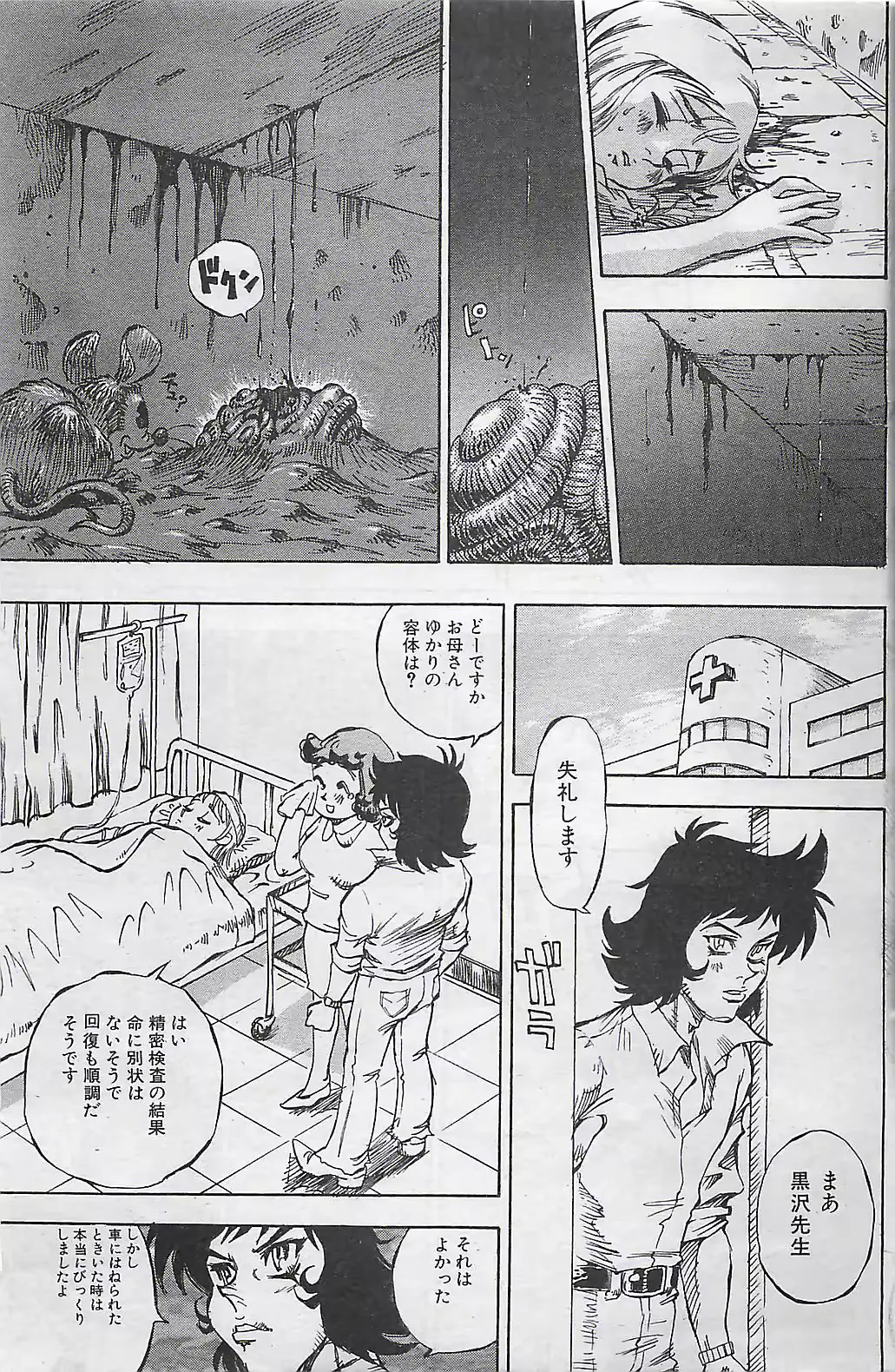 웹툰 이미지 124